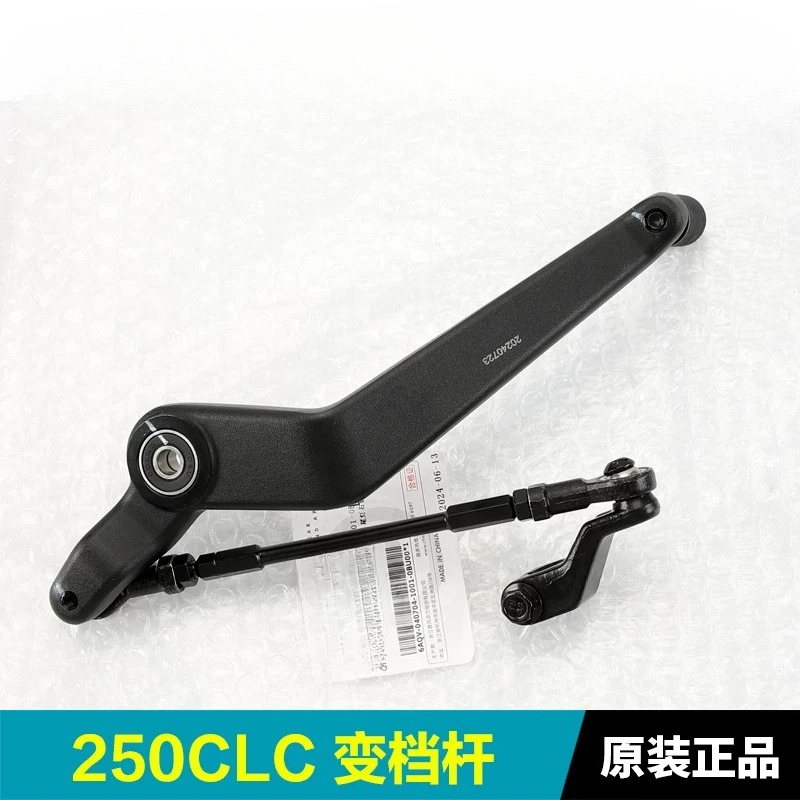 Для мотоцикла CFMOTO 250CLC CF – обзор и цена Motorcycle Gear Selector